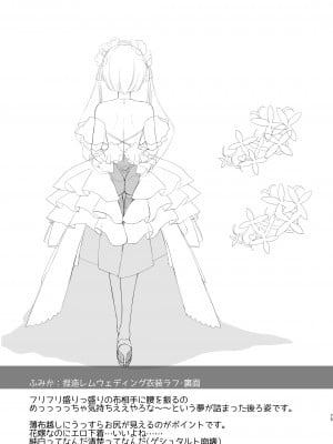 [SSB (まりりん)] 新婚ほやほや長乳人妻レイヤーふみか ～初夜は夫以外と……二穴生挿入ウェディング個人撮影～ (花嫁は天然長乳Hカップコスプレイヤー ～コスプレイヤーふみか総集編II～) [中国翻訳] [DL版]_04