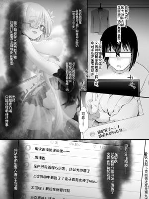 [SSB (まりりん)] 新婚ほやほや長乳人妻レイヤーふみか ～初夜は夫以外と……二穴生挿入ウェディング個人撮影～ (花嫁は天然長乳Hカップコスプレイヤー ～コスプレイヤーふみか総集編II～) [中国翻訳] [DL版]_12