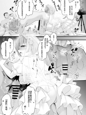 [SSB (まりりん)] 新婚ほやほや長乳人妻レイヤーふみか ～初夜は夫以外と……二穴生挿入ウェディング個人撮影～ (花嫁は天然長乳Hカップコスプレイヤー ～コスプレイヤーふみか総集編II～) [中国翻訳] [DL版]_20