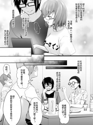 [SSB (まりりん)] 新婚ほやほや長乳人妻レイヤーふみか ～初夜は夫以外と……二穴生挿入ウェディング個人撮影～ (花嫁は天然長乳Hカップコスプレイヤー ～コスプレイヤーふみか総集編II～) [中国翻訳] [DL版]_10