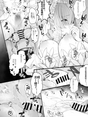 [SSB (まりりん)] 新婚ほやほや長乳人妻レイヤーふみか ～初夜は夫以外と……二穴生挿入ウェディング個人撮影～ (花嫁は天然長乳Hカップコスプレイヤー ～コスプレイヤーふみか総集編II～) [中国翻訳] [DL版]_25