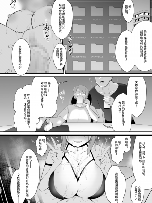 [SSB (まりりん)] 新婚ほやほや長乳人妻レイヤーふみか ～初夜は夫以外と……二穴生挿入ウェディング個人撮影～ (花嫁は天然長乳Hカップコスプレイヤー ～コスプレイヤーふみか総集編II～) [中国翻訳] [DL版]_33