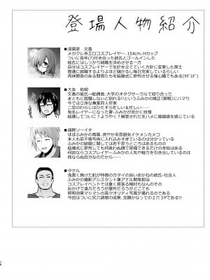 [SSB (まりりん)] 新婚ほやほや長乳人妻レイヤーふみか ～初夜は夫以外と……二穴生挿入ウェディング個人撮影～ (花嫁は天然長乳Hカップコスプレイヤー ～コスプレイヤーふみか総集編II～) [中国翻訳] [DL版]_07