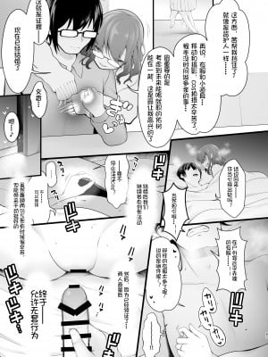 [SSB (まりりん)] 新婚ほやほや長乳人妻レイヤーふみか ～初夜は夫以外と……二穴生挿入ウェディング個人撮影～ (花嫁は天然長乳Hカップコスプレイヤー ～コスプレイヤーふみか総集編II～) [中国翻訳] [DL版]_16