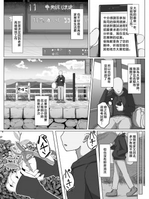 [母屋モヤ (moya)] おやすみ、おかあさん I ｜晚安，媽媽 I   [中国翻訳]_000_003