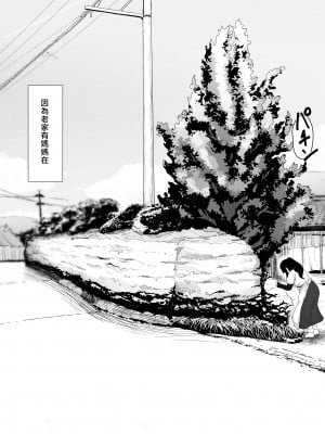 [母屋モヤ (moya)] おやすみ、おかあさん I ｜晚安，媽媽 I   [中国翻訳]_000_004_005