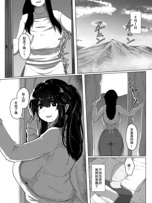 [母屋モヤ (moya)] おやすみ、おかあさん I ｜晚安，媽媽 I   [中国翻訳]_000_011