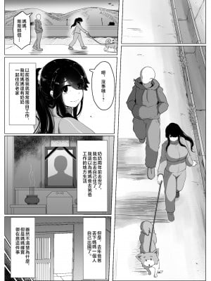 [母屋モヤ (moya)] おやすみ、おかあさん I ｜晚安，媽媽 I   [中国翻訳]_000_014