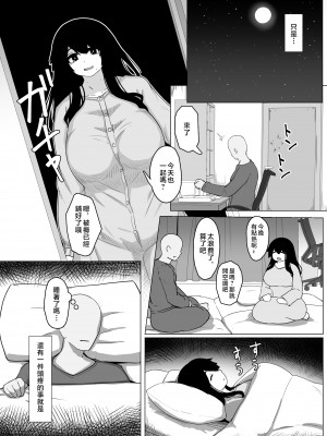 [母屋モヤ (moya)] おやすみ、おかあさん I ｜晚安，媽媽 I   [中国翻訳]_000_023
