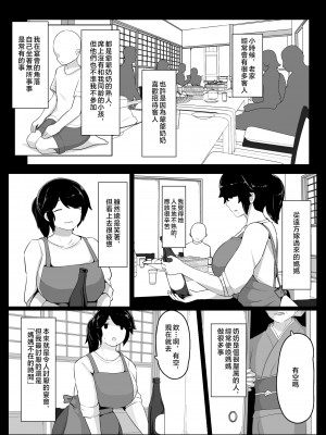 [母屋モヤ (moya)] おやすみ、おかあさん I ｜晚安，媽媽 I   [中国翻訳]_000_029