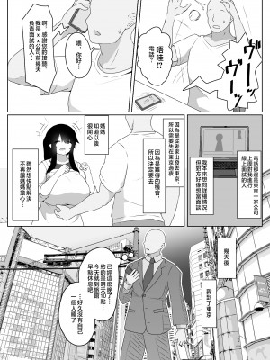 [母屋モヤ (moya)] おやすみ、おかあさん I ｜晚安，媽媽 I   [中国翻訳]_000_036