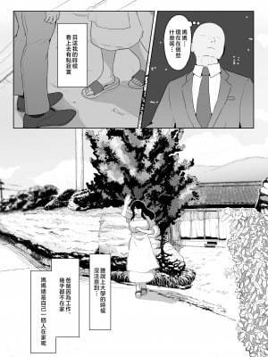 [母屋モヤ (moya)] おやすみ、おかあさん I ｜晚安，媽媽 I   [中国翻訳]_000_037