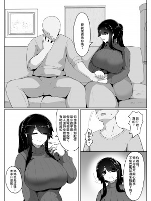 [母屋モヤ (moya)] おやすみ、おかあさん I ｜晚安，媽媽 I   [中国翻訳]_000_045