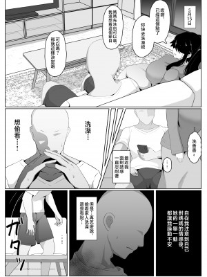 [母屋モヤ (moya)] おやすみ、おかあさん I ｜晚安，媽媽 I   [中国翻訳]_000_051