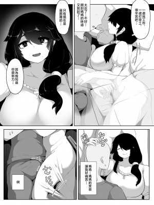 [母屋モヤ (moya)] おやすみ、おかあさん I ｜晚安，媽媽 I   [中国翻訳]_000_064