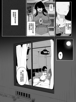[母屋モヤ (moya)] おやすみ、おかあさん I ｜晚安，媽媽 I   [中国翻訳]_000_066