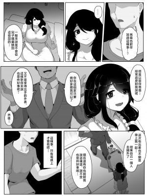 [母屋モヤ (moya)] おやすみ、おかあさん I ｜晚安，媽媽 I   [中国翻訳]_000_068