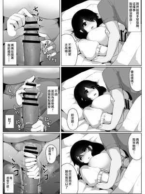 [母屋モヤ (moya)] おやすみ、おかあさん I ｜晚安，媽媽 I   [中国翻訳]_000_076