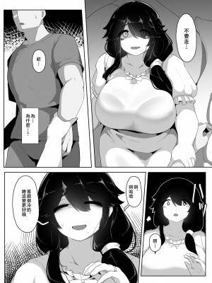 [母屋モヤ (moya)] おやすみ、おかあさん I ｜晚安，媽媽 I   [中国翻訳]_000_080