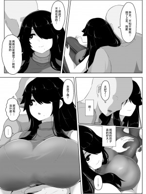 [母屋モヤ (moya)] おやすみ、おかあさん I ｜晚安，媽媽 I   [中国翻訳]_000_093