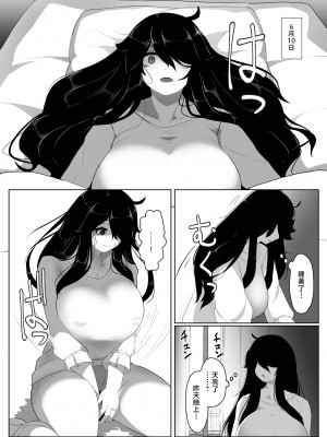[母屋モヤ (moya)] おやすみ、おかあさん I ｜晚安，媽媽 I   [中国翻訳]_000_115