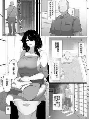 [母屋モヤ (moya)] おやすみ、おかあさん I ｜晚安，媽媽 I   [中国翻訳]_000_120