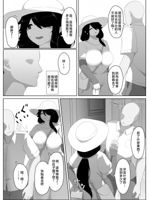 [母屋モヤ (moya)] おやすみ、おかあさん I ｜晚安，媽媽 I   [中国翻訳]_000_131