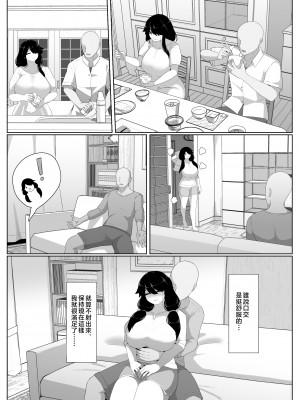 [母屋モヤ (moya)] おやすみ、おかあさん I ｜晚安，媽媽 I   [中国翻訳]_000_132