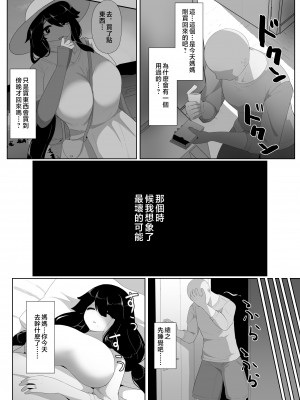 [母屋モヤ (moya)] おやすみ、おかあさん I ｜晚安，媽媽 I   [中国翻訳]_000_137