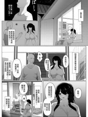 [母屋モヤ (moya)] おやすみ、おかあさん I ｜晚安，媽媽 I   [中国翻訳]_000_139