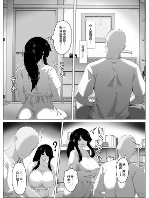 [母屋モヤ (moya)] おやすみ、おかあさん I ｜晚安，媽媽 I   [中国翻訳]_000_140