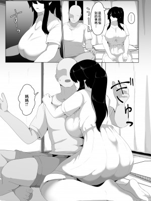 [母屋モヤ (moya)] おやすみ、おかあさん I ｜晚安，媽媽 I   [中国翻訳]_000_141