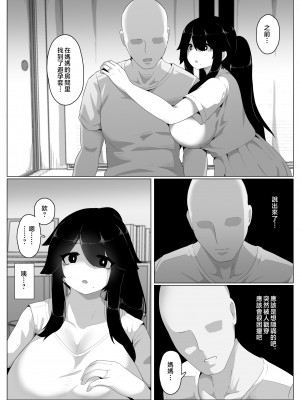 [母屋モヤ (moya)] おやすみ、おかあさん I ｜晚安，媽媽 I   [中国翻訳]_000_143