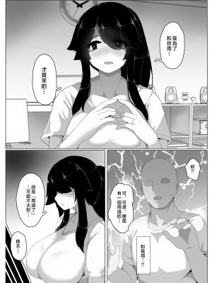 [母屋モヤ (moya)] おやすみ、おかあさん I ｜晚安，媽媽 I   [中国翻訳]_000_145