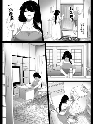 [母屋モヤ (moya)] おやすみ、おかあさん I ｜晚安，媽媽 I   [中国翻訳]_000_146