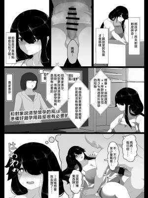 [母屋モヤ (moya)] おやすみ、おかあさん I ｜晚安，媽媽 I   [中国翻訳]_000_147