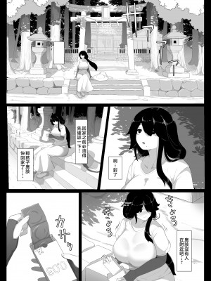 [母屋モヤ (moya)] おやすみ、おかあさん I ｜晚安，媽媽 I   [中国翻訳]_000_150