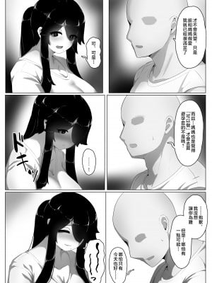 [母屋モヤ (moya)] おやすみ、おかあさん I ｜晚安，媽媽 I   [中国翻訳]_000_155