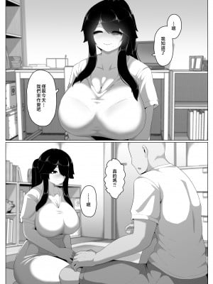 [母屋モヤ (moya)] おやすみ、おかあさん I ｜晚安，媽媽 I   [中国翻訳]_000_156