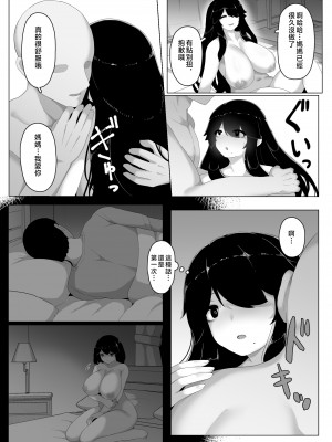 [母屋モヤ (moya)] おやすみ、おかあさん I ｜晚安，媽媽 I   [中国翻訳]_000_188