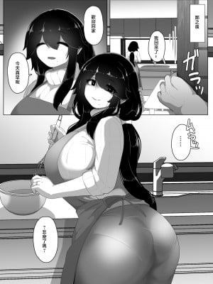 [母屋モヤ (moya)] おやすみ、おかあさん I ｜晚安，媽媽 I   [中国翻訳]_000_194