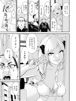 [らーかいらむ] パコリーヌペコちゃん_03