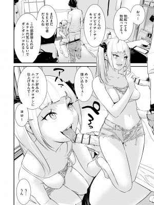 [らーかいらむ] パコリーヌペコちゃん_04