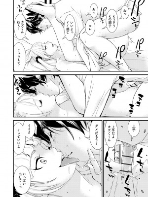 [らーかいらむ] パコリーヌペコちゃん_08