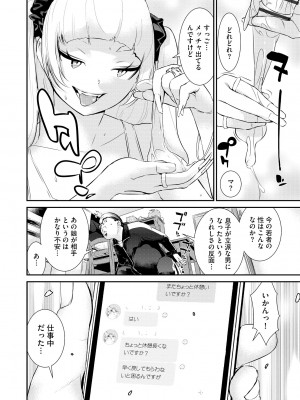 [らーかいらむ] パコリーヌペコちゃん_10