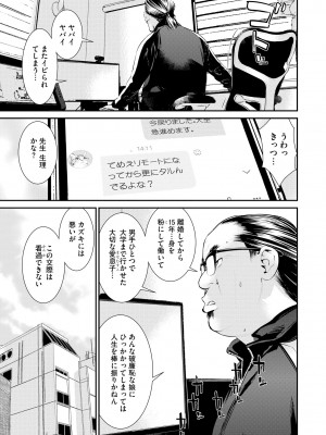 [らーかいらむ] パコリーヌペコちゃん_11