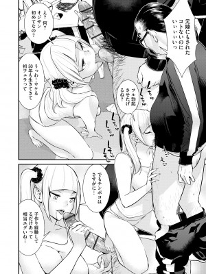 [らーかいらむ] パコリーヌペコちゃん_18