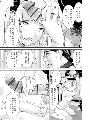 [らーかいらむ] パコリーヌペコちゃん_19
