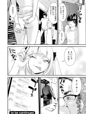 [らーかいらむ] パコリーヌペコちゃん_22