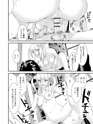 [らーかいらむ] パコリーヌペコちゃん_27